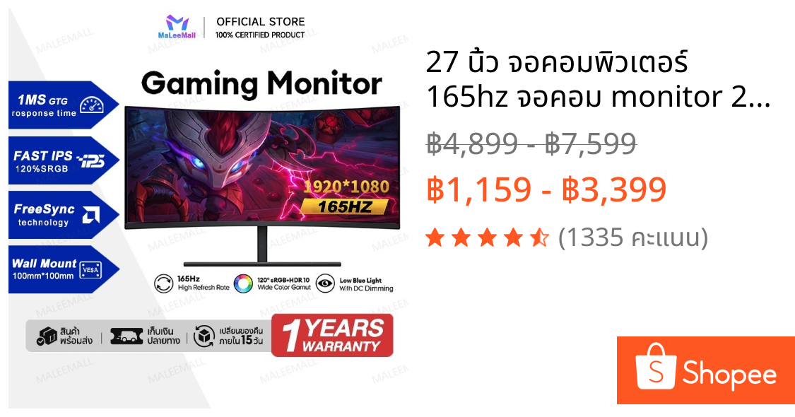 27 นิ้ว จอคอมพิวเตอร์ 165hz จอคอม monitor 24 นิ้ว จอคอมพิวเตอร์ 2K จอโค้ง IPS 1MS เต็มจอไร้ขอบ LED