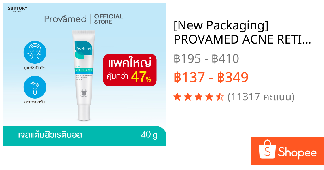 [New Packaging] PROVAMED ACNE RETINOL-A GEL 40 G