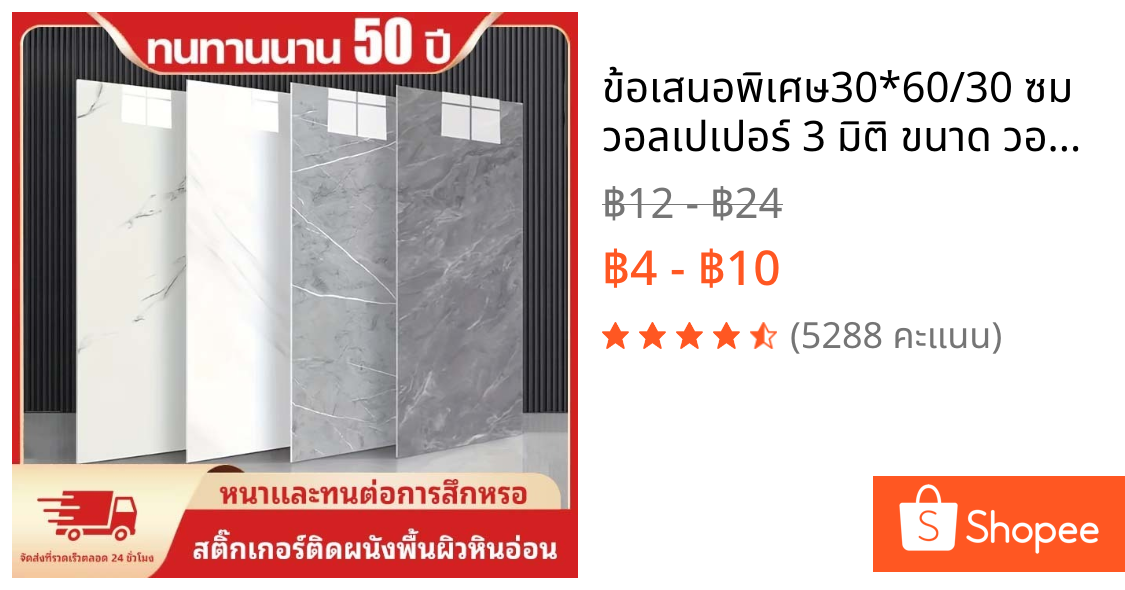 🔥ข้อเสนอพิเศษ🔥30*60/30 ซม วอลเปเปอร์ 3 มิติ ขนาด วอลเปเปอร์ห้องครัว วอลเปเปอร์ลายหินอ่อน วอลเปเปอร์ห้องนอน