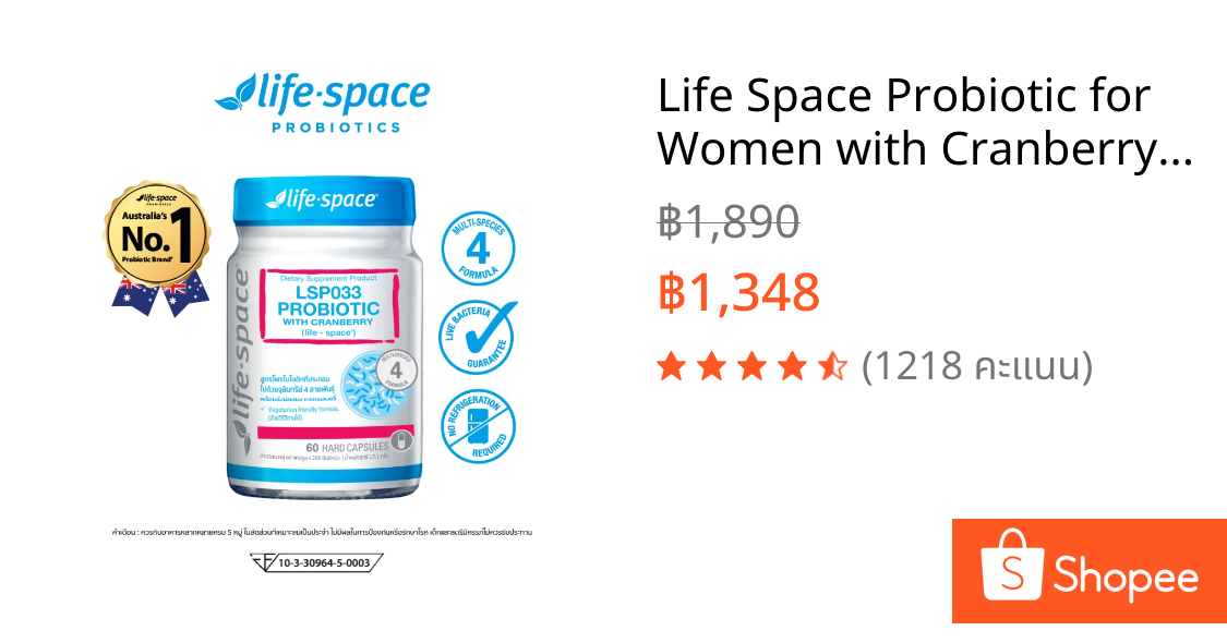 Life Space Probiotic for Women with Cranberry 60Caps ไลฟ์สเปซ โพรไบโอติกส์ สำหรับผู้หญิง สูตรแครนเบอร์รี