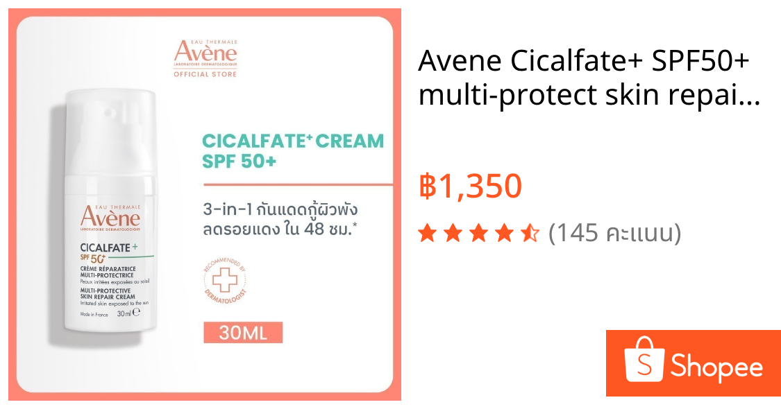 Avene Cicalfate+ SPF50+ multi-protect skin repair cream 30ml ครีมกันแดดบำรุงและซ่อมแซมผิว