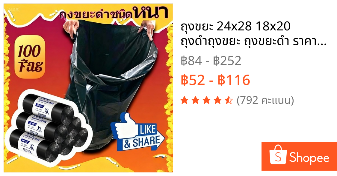 ถุงขยะ 24x28 18x20 ถุงดำถุงขยะ ถุงขยะดำ ราคาถูก นิ้ว ได้จำนวนเยอะ รับน้ำหนักได้ดี ไม่รั่วซึมง่า