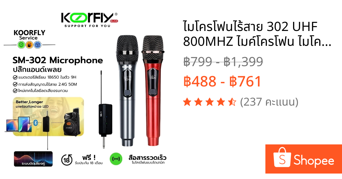 ไมโครโฟนไร้สาย 302 UHF 800MHZ ไมค์โครโฟน ไมโครโฟนมือถือ ชาร์จใหม่ได้ ไมโครโฟนไร้สาย ไมค์ลอยแบบพกพา ไมโคร