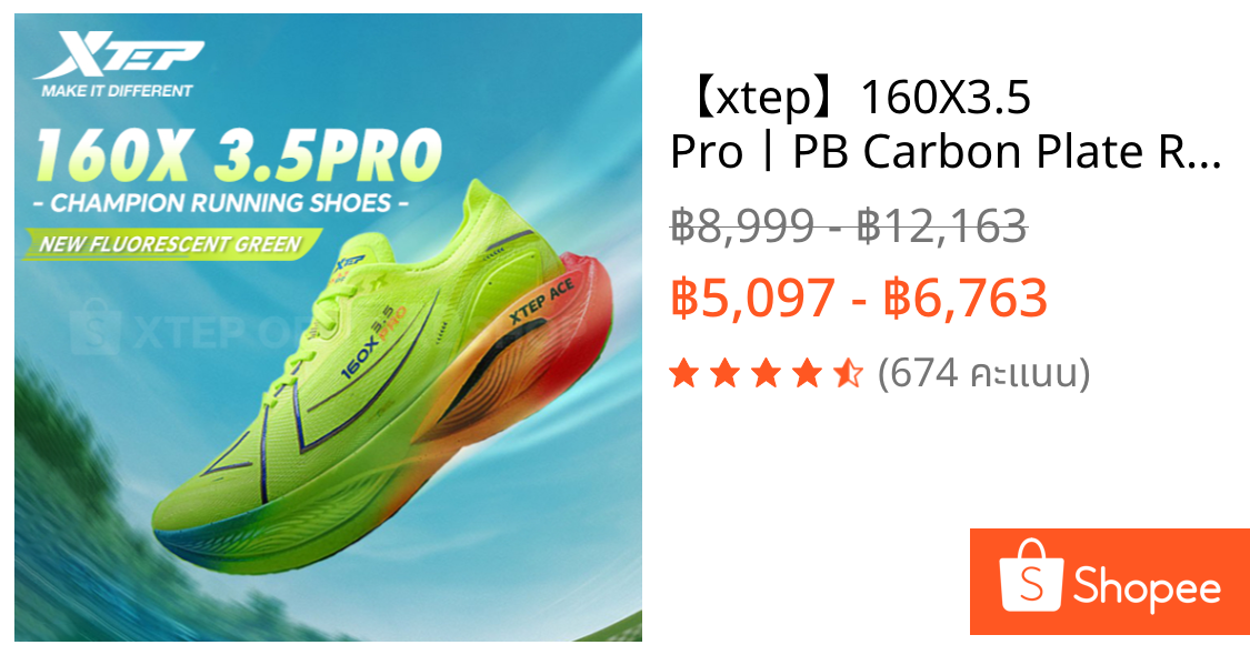 【xtep】160X3.5 Pro丨PB Carbon Plate Running Shoes การดูดซับแรงกระแทกกันลื่นน้ําหนักเบาระบายอากาศได้