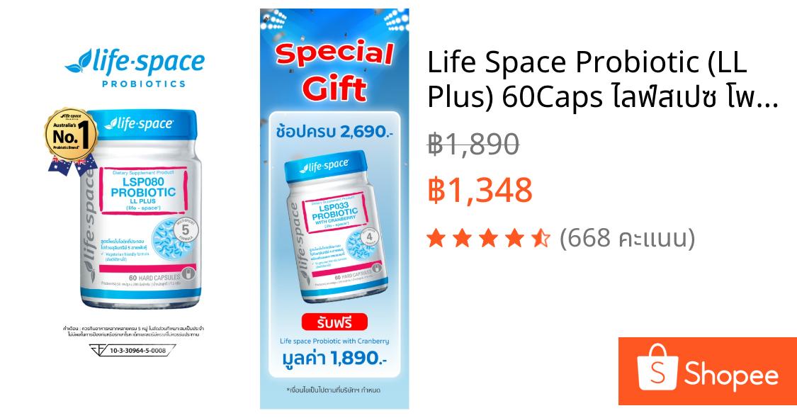 Life Space Probiotic (LL Plus) 60Caps ไลฟ์สเปซ โพรไบโอติกส์ สำหรับผู้หญิง จำนวน 60 แคปซูล