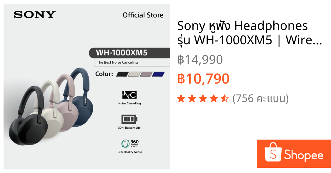 Sony หูฟัง Headphones รุ่น WH-1000XM5 | Wireless Noise Canceling Headphones | Bluetooth® 5.2 | High-Resolution Audio