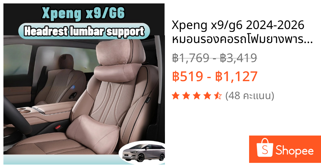 Xpeng x9/g6 2024-2026 หมอนรองคอรถโฟมยางพารา เบาะรองหลังระบายอากาศ หมอนรองเอวป้องกันอาการปวด ลดเมื่อย คลายเครียด สีดำ/ส้ม อุปกรณ์เสริมรถยนต์