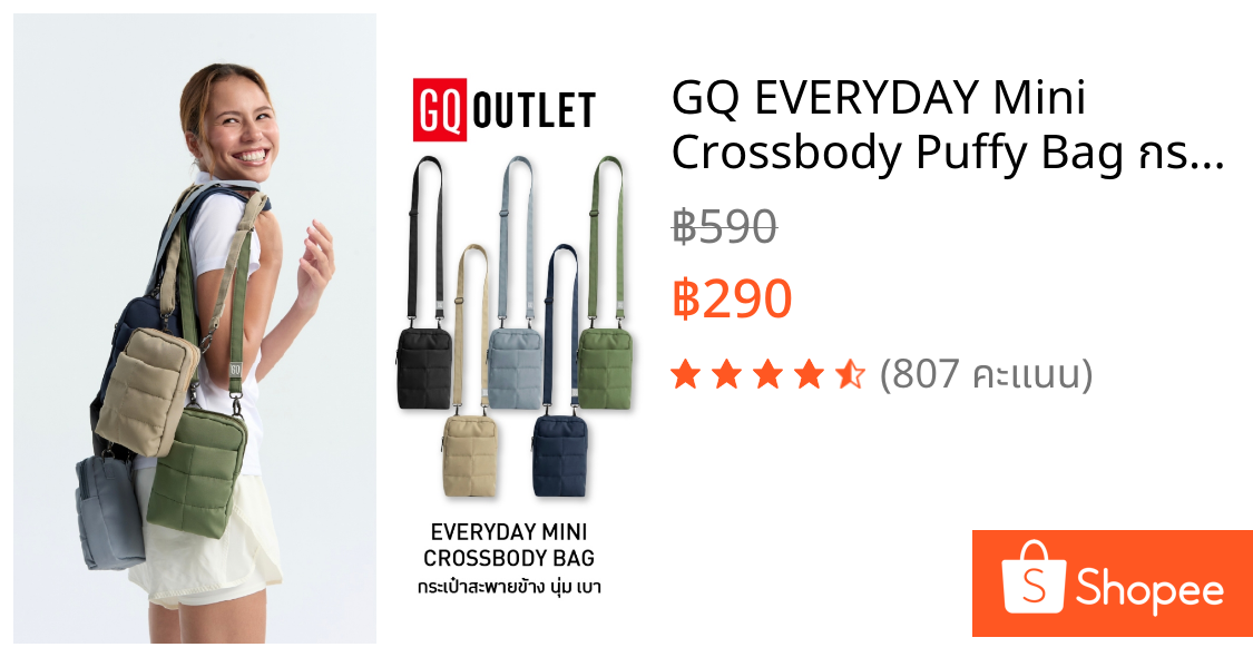 GQ EVERYDAY Mini Crossbody Puffy Bag กระเป๋าสะพายข้างนุ่มเบา