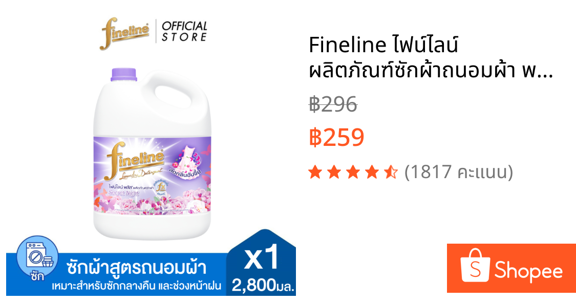 Fineline ไฟน์ไลน์ ผลิตภัณฑ์ซักผ้าถนอมผ้า พลัสซีรี่ย์ กลิ่นซีเครท ไนท์ แกลลอน 2,800 มล. x1, สีม่วง, สูตรลดกลิ่นอับชื้น