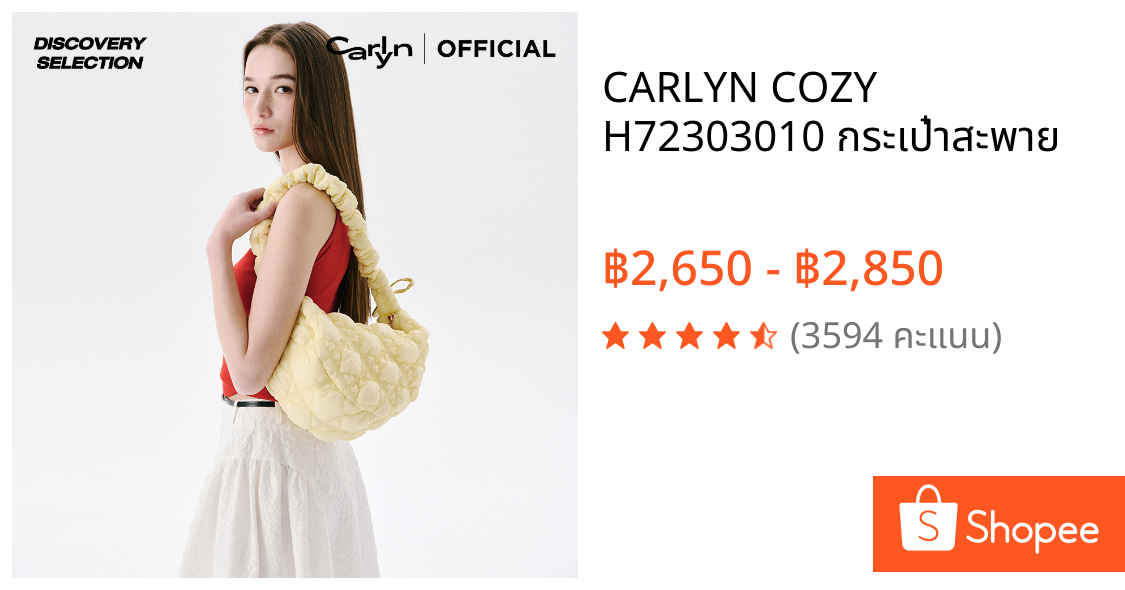 CARLYN COZY H72303010 กระเป๋าสะพาย