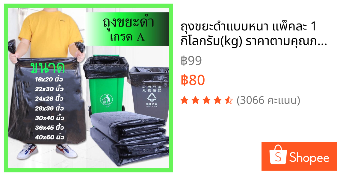 ถุงขยะดำแบบหนา แพ็คละ 1 กิโลกรัม(kg) ราคาตามคุณภาพ โรงงานขายเอง ใช้ดี หนามาก  #ID-0085