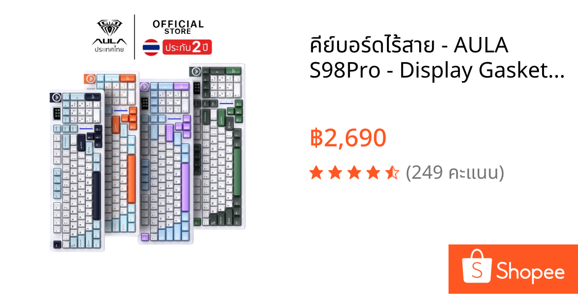 คีย์บอร์ดไร้สาย - AULA S98Pro - Display Gasket Mechanical Keyboard คีย์ไทย รับประกัน 2 ปี