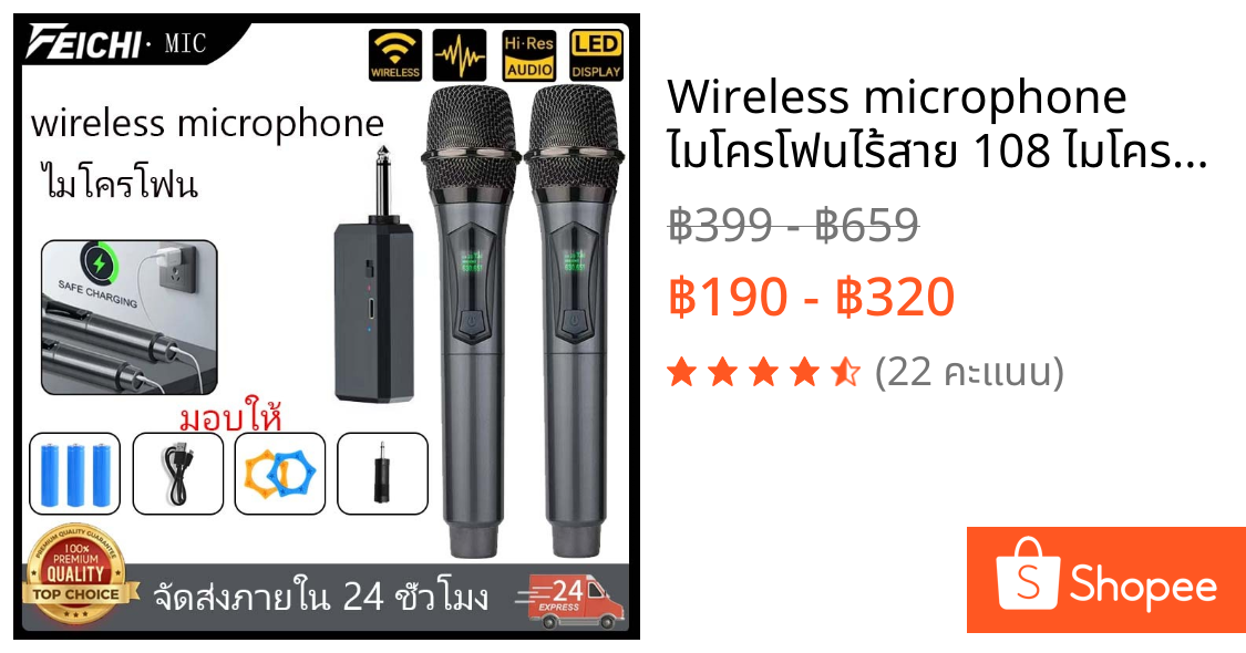 Wireless microphone ไมโครโฟนไร้สาย 108 ไมโครโฟนแบบใช้มือถือ 2 ตัว ระยะรับ 50M รอบการชาร์จโดยไม่มีการรบกวน KTV การแสดงบ MIC/ UHF/ไมค์ไร้สาย