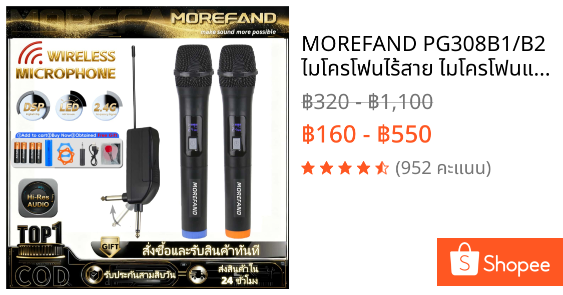 MOREFAND PG308B1/B2 ไมโครโฟนไร้สาย ไมโครโฟนแบบใช้มือถือ 80M ระยะทางรับ UHF การชาร์จแบบ KTV เวทีวงดนตรีป