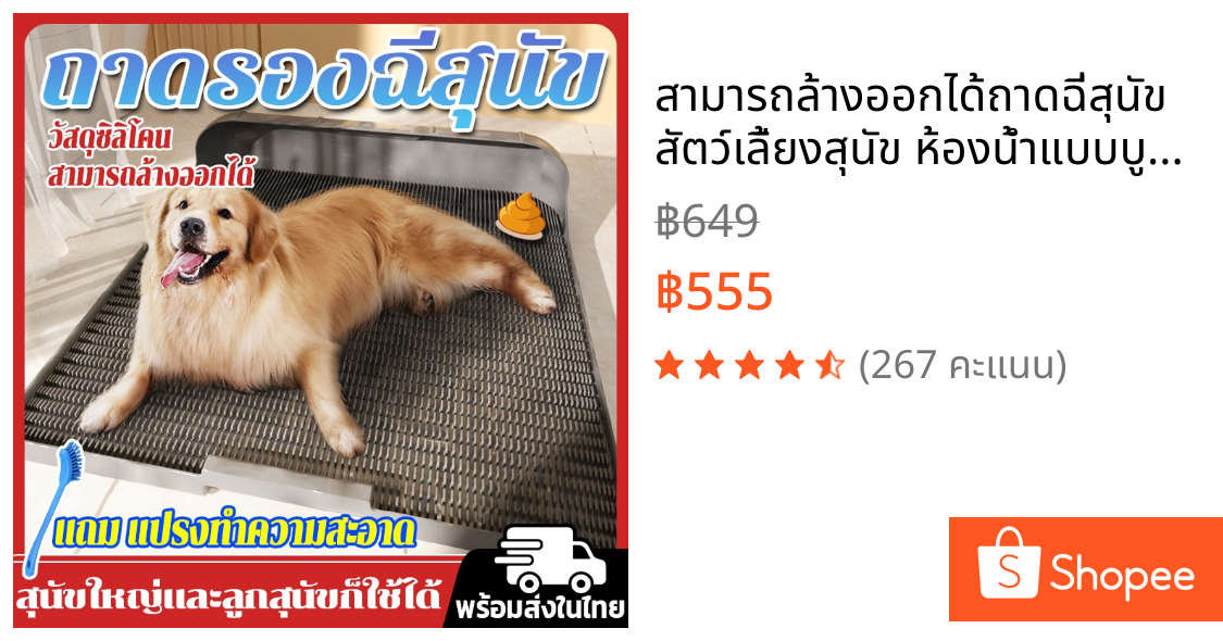 สามารถล้างออกได้🚾ถาดฉี่สุนัข สัตว์เลี้ยงสุนัข ห้องน้ําแบบบูรณาการ การถ่ายอุจจาระสุนัข กันลื่น 55*60cmแถม แปรงทําความสะอา