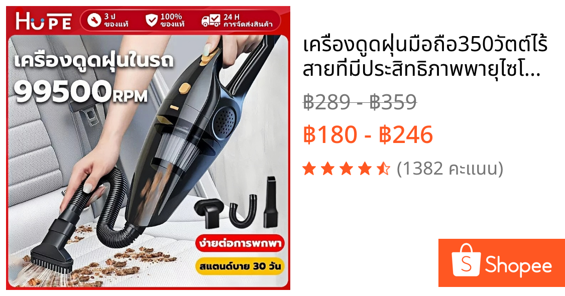 เครื่องดูดฝุ่นมือถือ350วัตต์ไร้สายที่มีประสิทธิภาพพายุไซโคลนดูดแบบพกพาชาร์จเครื่องดูดฝุ่น ไร้สาย ที่ดูดฝุ่น ดูดฝุ่นในรถ