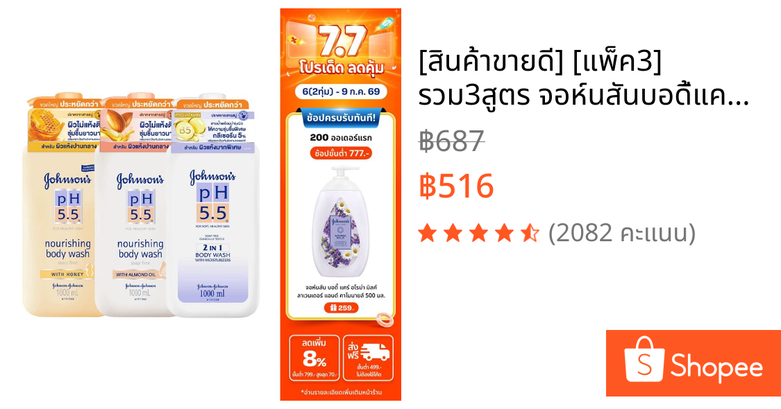 [สินค้าขายดี] [แพ็ค3] รวม3สูตร จอห์นสันบอดี้แคร์ ครีมอาบน้ำ พีเอช 5.5 1000 มล. Johnson Body Care pH5.5
