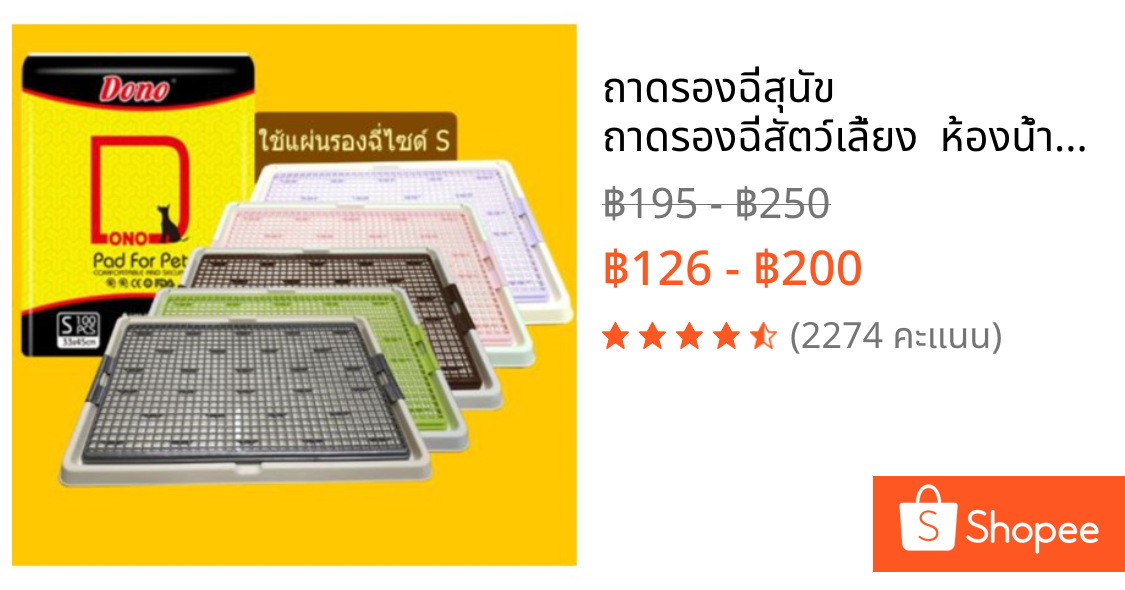 ถาดรองฉี่สุนัข ถาดรองฉี่สัตว์เลี้ยง  ห้องน้ำสุนัข ถาดฝึกนั่งฉี่่ แข็งแรงตะแกรงไม่ยุบตัว และจุกรองขากันขูดแน่น