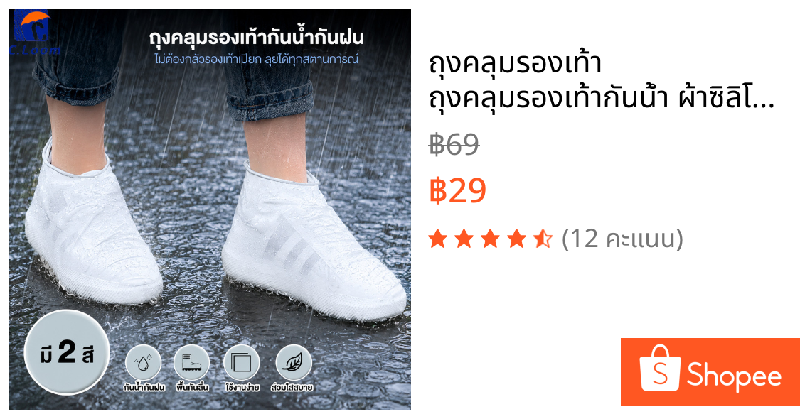 ถุงคลุมรองเท้า ถุงคลุมรองเท้ากันน้ำ ผ้าซิลิโคน ป้องกันน้ำ ฝุ่นละออง พื้นรองเท้าสองชั้น ป้องกันการลื่น การใช้งานกลางแจ้ง