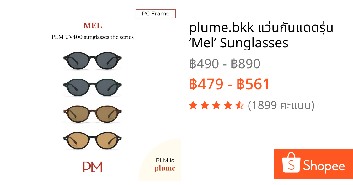 plume.bkk แว่นกันแดดรุ่น ‘Mel’ Sunglasses