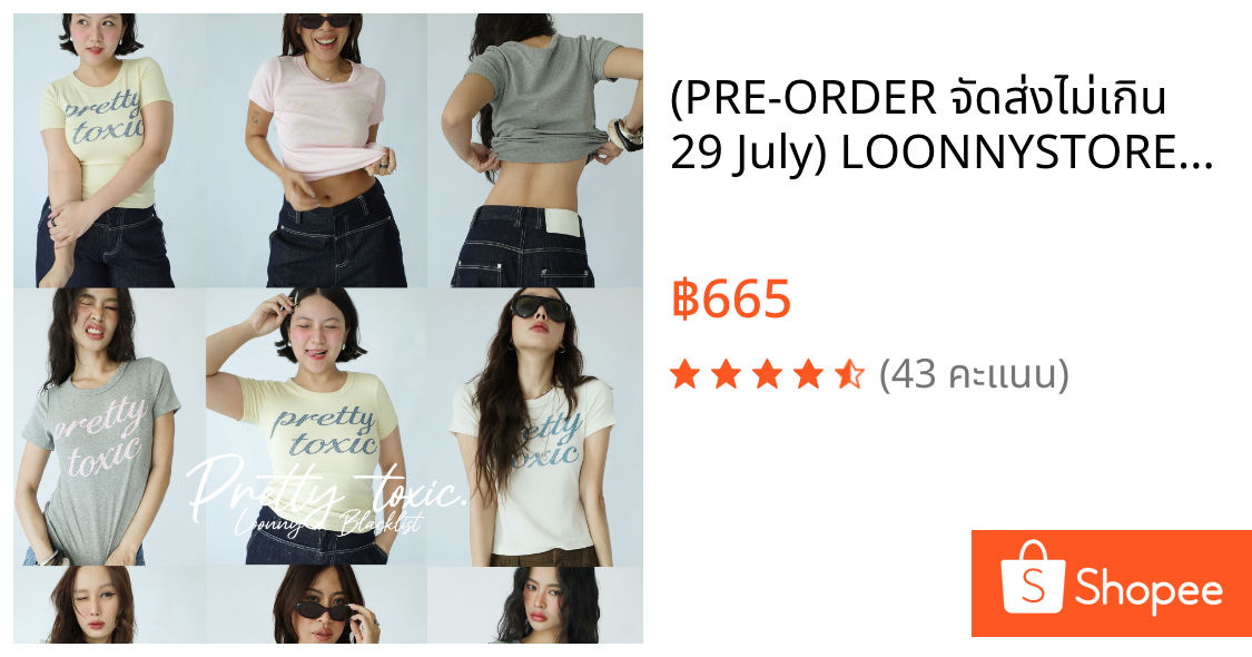 (PRE-ORDER จัดส่งไม่เกิน 29 July) LOONNYSTORE x BLACKLIST SECRET:เสื้อยืดแขนสั้น รุ่น Pretty Toxic Tee