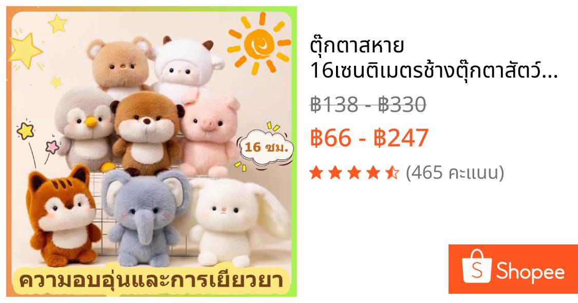 🧸💕 ตุ๊กตาสหาย 16เซนติเมตรช้างตุ๊กตาสัตว์หมอน แฟชั่นหมีสุดนุ่มตุ๊กตาสัตว์ของเล่นตุ๊กตานอนของขวัญ