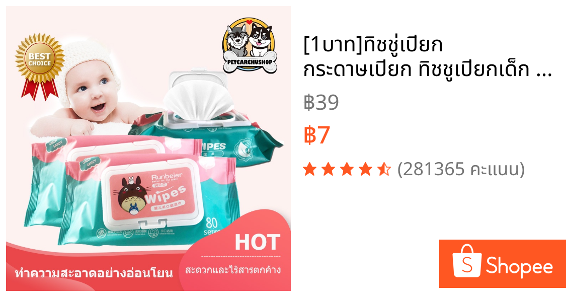 [1บาท]ทิชชู่เปียก กระดาษเปียก ทิชชูเปียกเด็ก Baby Wipes ผ้าเปียก กระดาษทิชชู่เปียก ทิชชู่เปียกสําหรับเด็กผ้านุ่มชุ่มชื่น