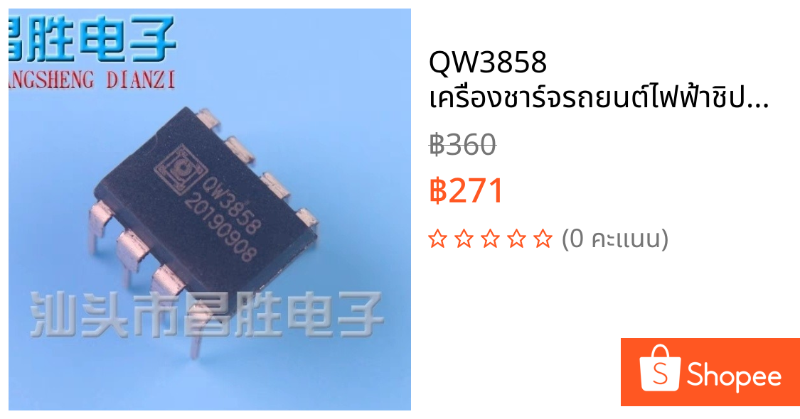 QW3858 เครื่องชาร์จรถยนต์ไฟฟ้าชิปการจัดการพลังงาน In-Line DIP8 วงจรรวม IC U5ZF