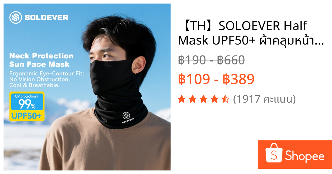 【TH】SOLOEVER Half Mask UPF50+ ผ้าคลุมหน้า กันแดด   ยูนิเซ็กส์ เหมาะสำหรับกิจกรรมกลางแจ้ง การเดินทาง