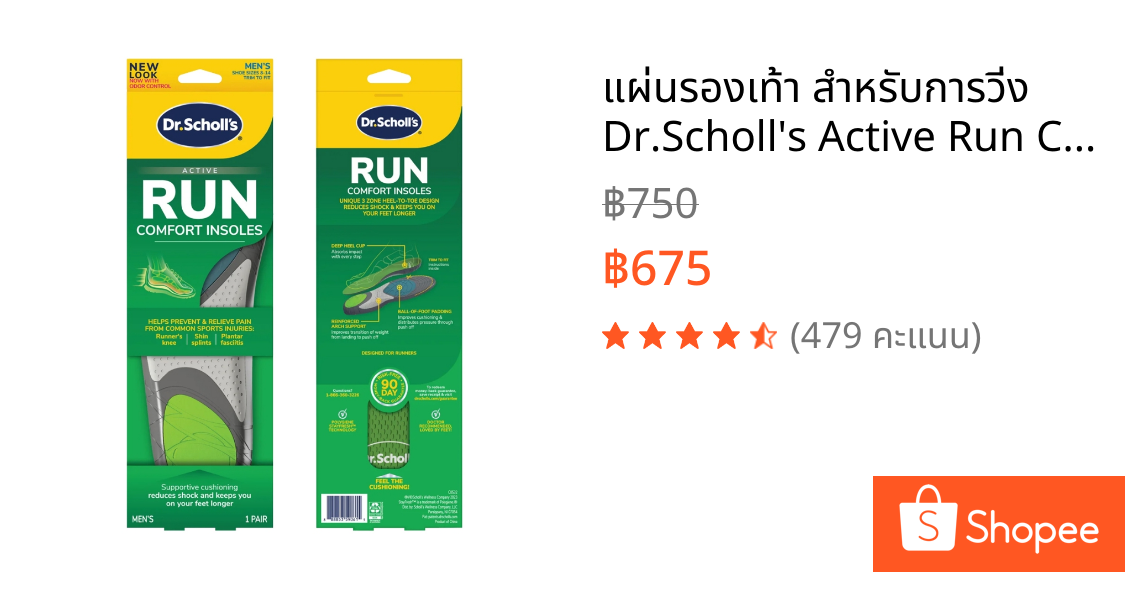 แผ่นรองเท้า สำหรับการวิ่ง Dr.Scholl's Active Run Comfort Insoles