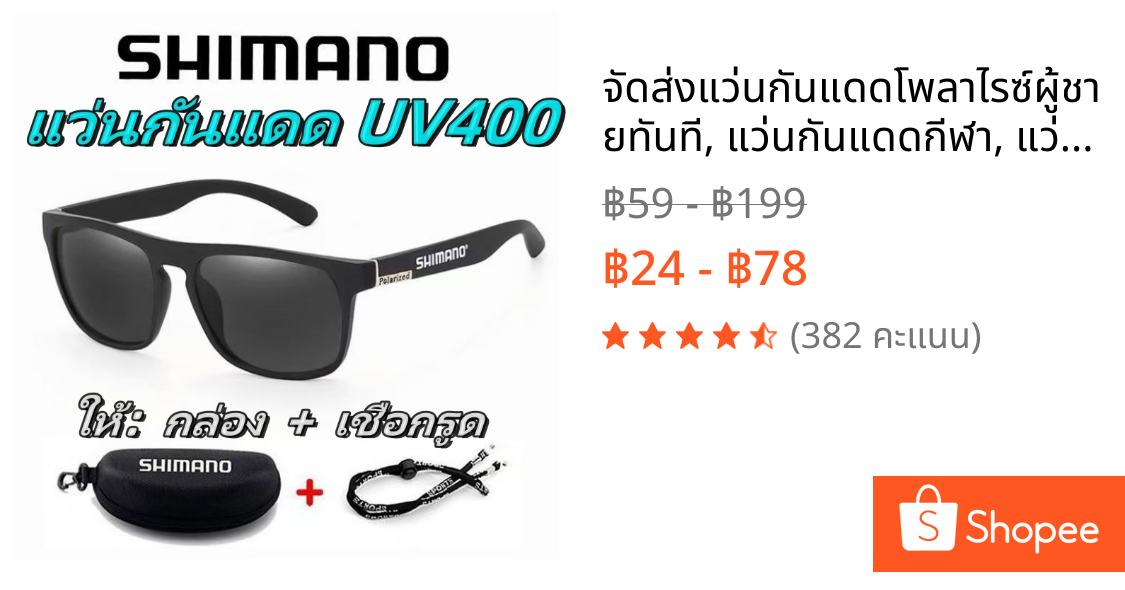 🔥 จัดส่ง🔥แว่นกันแดดโพลาไรซ์ผู้ชายทันที, แว่นกันแดดกีฬา, แว่นตาตกปลา UV400, ป้องกันรังสียูวี