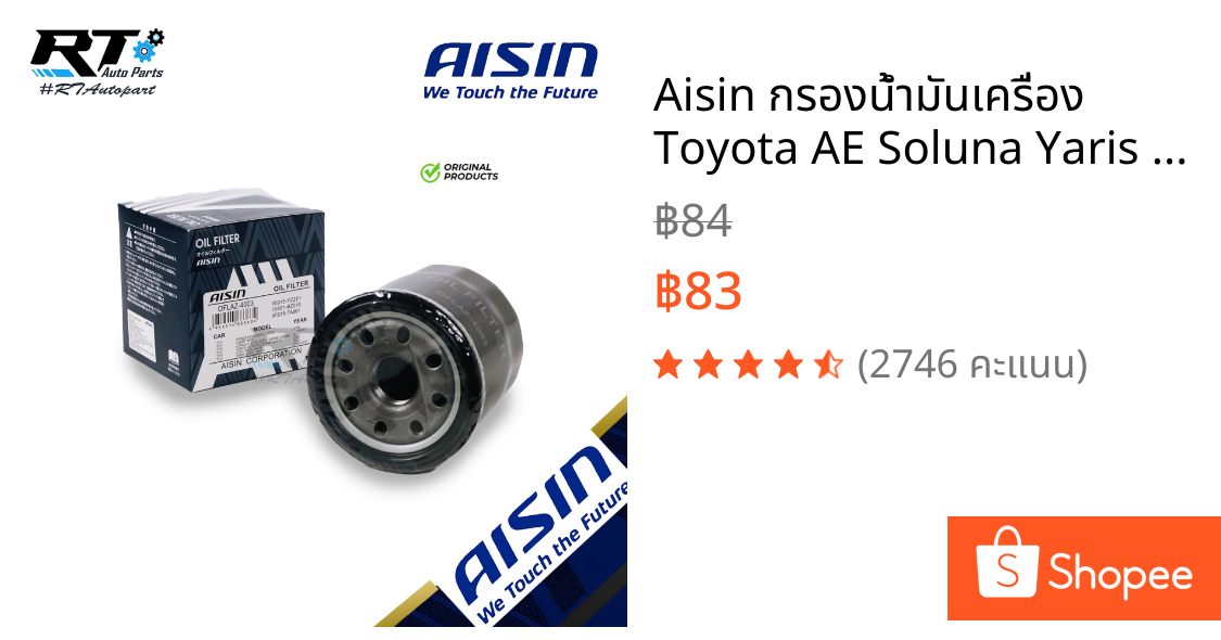 Aisin กรองน้ำมันเครื่อง Toyota AE Soluna Yaris Vios ปี03-13 Altis CHR Sienta Avanza ลูกเหล็ก / เซียนต้า / OFLAZ4003
