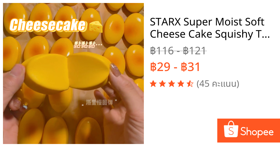STARX Super Moist Soft Cheese Cake Squishy Toy - Caramel/Pink/Green/Blue Slow Rebound Toy - ของเล่นบีบคลายเครียด | ของขวัญสําหรับเด็กผู้ใหญ่