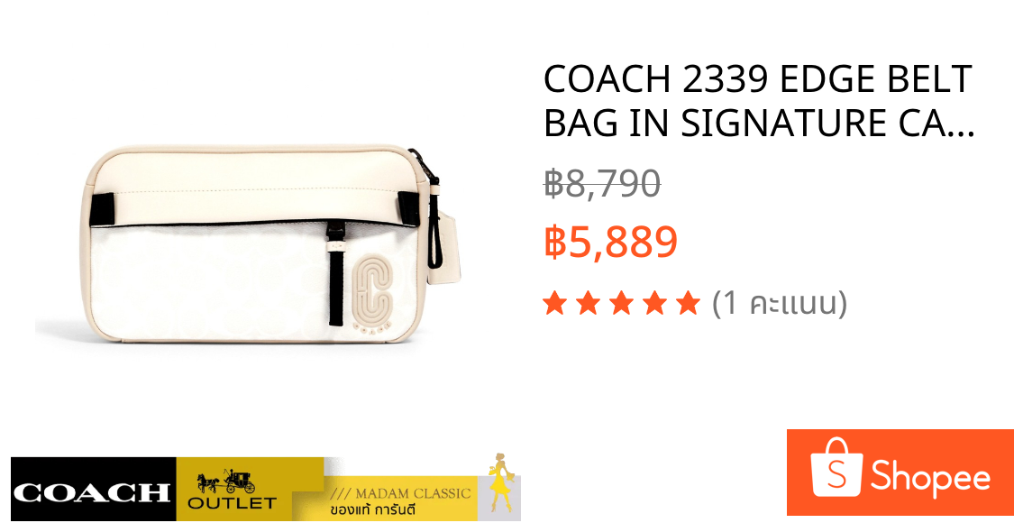 COACH 2339 EDGE BELT BAG IN SIGNATURE CANVAS (QBR14) [2339QBR14]