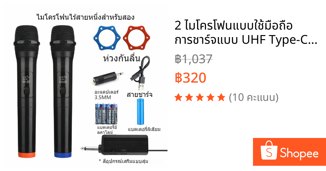 2 ไมโครโฟนแบบใช้มือถือ การชาร์จแบบ UHF Type-C KTV Plug and Play ไมค์ ไมโครโฟนลอยน้ำ