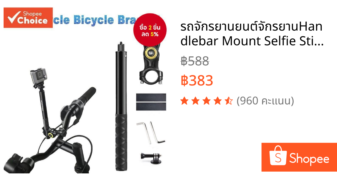 รถจักรยานยนต์จักรยานHandlebar Mount Selfie StickจักรยานMonopodสําหรับGoPro Mount DJI Stand Insta360
