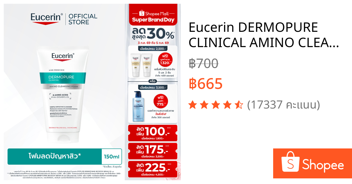 Eucerin DERMOPURE CLINICAL AMINO CLEANSING FOAM 150 ML โฟมล้างหน้า ลดปัญหาสิว ลดผิวมัน รอยดำ รอยแดง