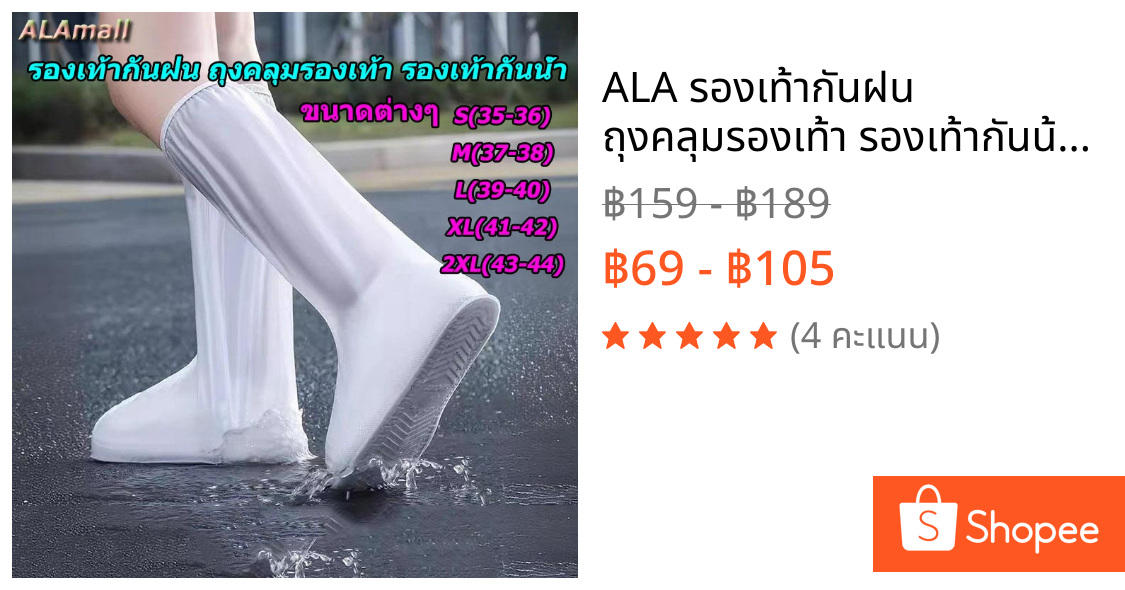 ALA รองเท้ากันฝน ถุงคลุมรองเท้า รองเท้ากันน้ำ ใส่เวลาฝนตก กันรองเท้าเปียก กันพื้นยางกันลื่น กันฝน กันน้ำ ข้อยาว มีซิป