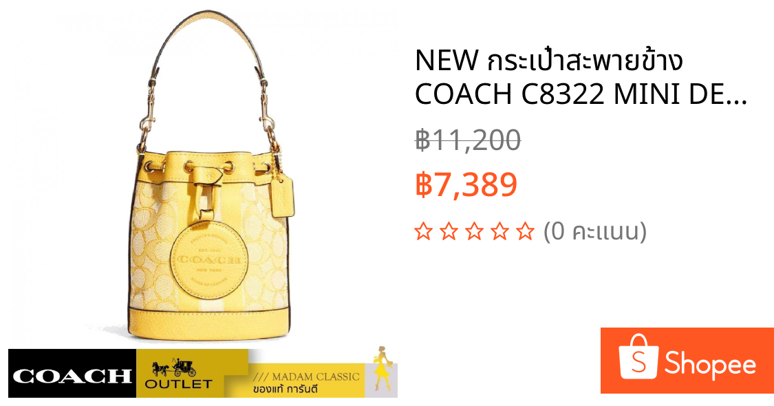 NEW กระเป๋าสะพายข้าง COACH C8322 MINI DEMPSEY BUCKET BAG IN SIGNATURE JACQUARD WITH STRIPE (IMS9V)