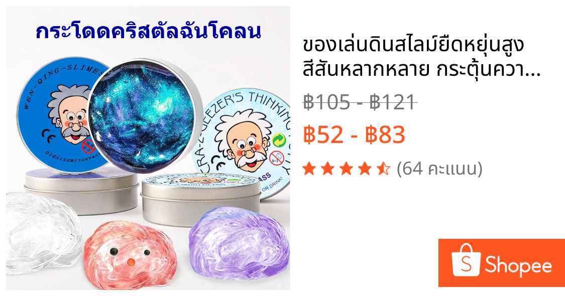 ของเล่นดินสไลม์ยืดหยุ่นสูง สีสันหลากหลาย กระตุ้นความคิดสร้างสรรค์