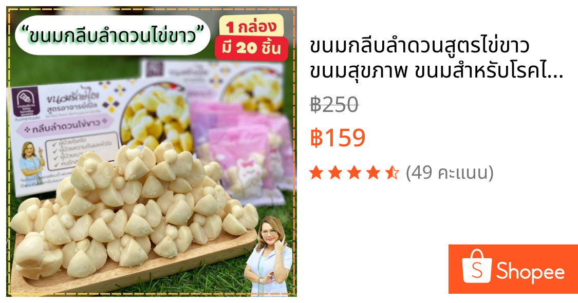 ขนมกลีบลำดวนสูตรไข่ขาว ขนมสุขภาพ ขนมสำหรับโรคไต อาหารโรคไต ทานได้ทุกระยะ  สูตรByอาจารย์เปิ้ล นักกำหนดอาหารวิชาชีพ