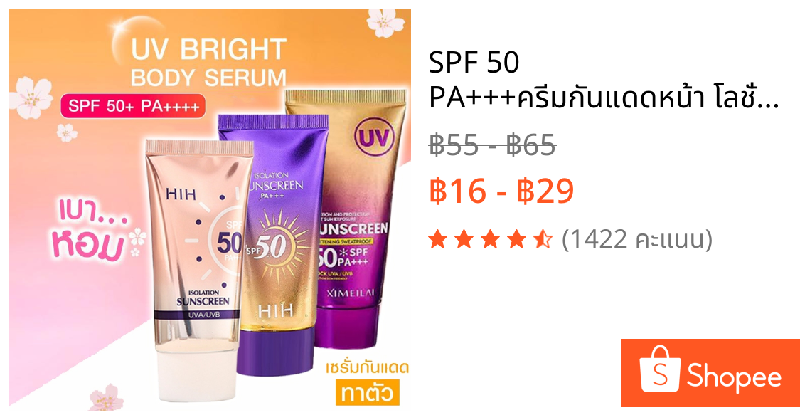 SPF 50 PA+++ครีมกันแดดหน้า โลชั่นกันแดด กันแดดม่วง ตัวดัง กันแดดทาหน้า ครีมกันแด ครีมกันแดดกันน้ำ  กันน้ำ กันเหงื่อ