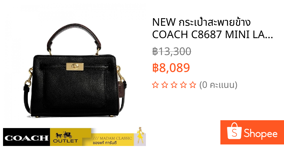 NEW กระเป๋าสะพายข้าง COACH C8687 MINI LANE TOP HANDLE(IMA47)