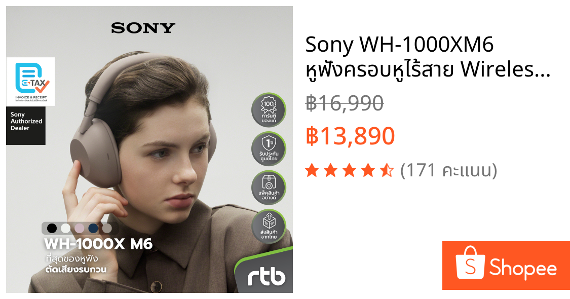 Sony WH-1000XM6 หูฟังครอบหูไร้สาย Wireless Noise Cancelling Headphones หูฟังตัดเสียงรบกวน by RTB