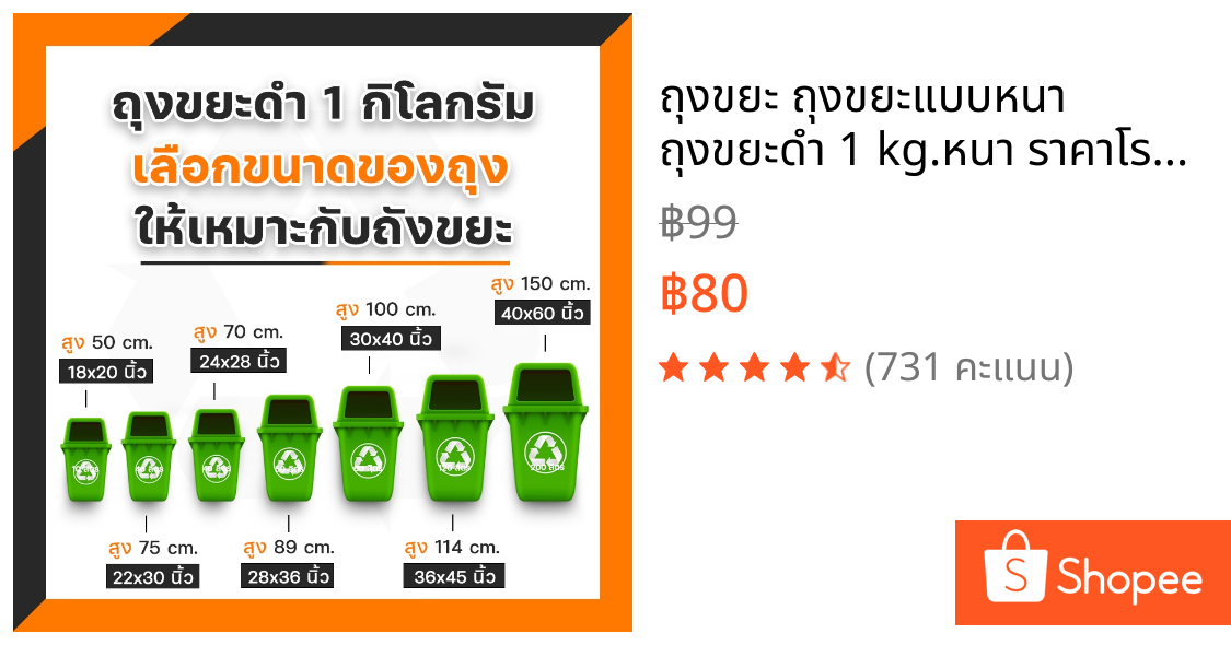 ถุงขยะ ถุงขยะแบบหนา ถุงขยะดำ 1 kg.หนา ราคาโรงงานขายเองถูกที่สุด ใช้ดี หนามาก  #ID-0085