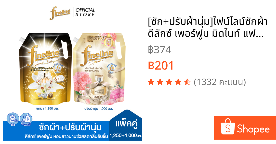 [ซัก+ปรับผ้านุ่ม]ไฟน์ไลน์ซักผ้า ดีลักซ์ เพอร์ฟูม มิดไนท์ แฟนซี 1,250 มล. + ปรับผ้านุ่ม ดีลักซ์ กลิ่นเทนเดอร์ 1,000 มล.