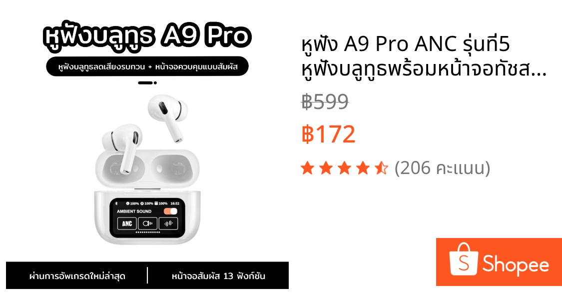 หูฟัง A9 Pro ANC รุ่นที่5 หูฟังบลูทูธพร้อมหน้าจอทัชสกรีน มาพร้อม 13ฟังก์ชั่นใช้งาน  พร้อมบลูทูธV5.4