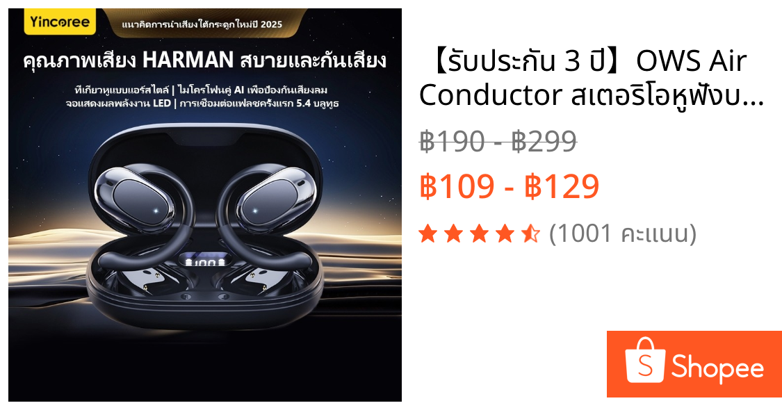 【รับประกัน 3 ปี】OWS Air Conductor สเตอริโอหูฟังบลูทู ธ หูฟังที่ซ่อนอยู่พร้อมไมโครโฟน HD พูดคุยกันน้ำ