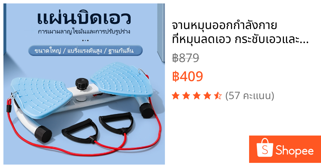 จานหมุนออกกำลังกาย ที่หมุนลดเอว กระชับเอวและสัดส่วน จานหมุนเอวเอส พร้อมเชือกดึง