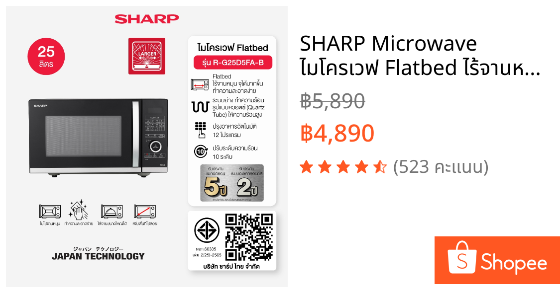 SHARP Microwave ไมโครเวฟ Flatbed ไร้จานหมุน พร้อมระบบย่าง ขนาด 25 ลิตร รุ่น R-G25D5FA-B